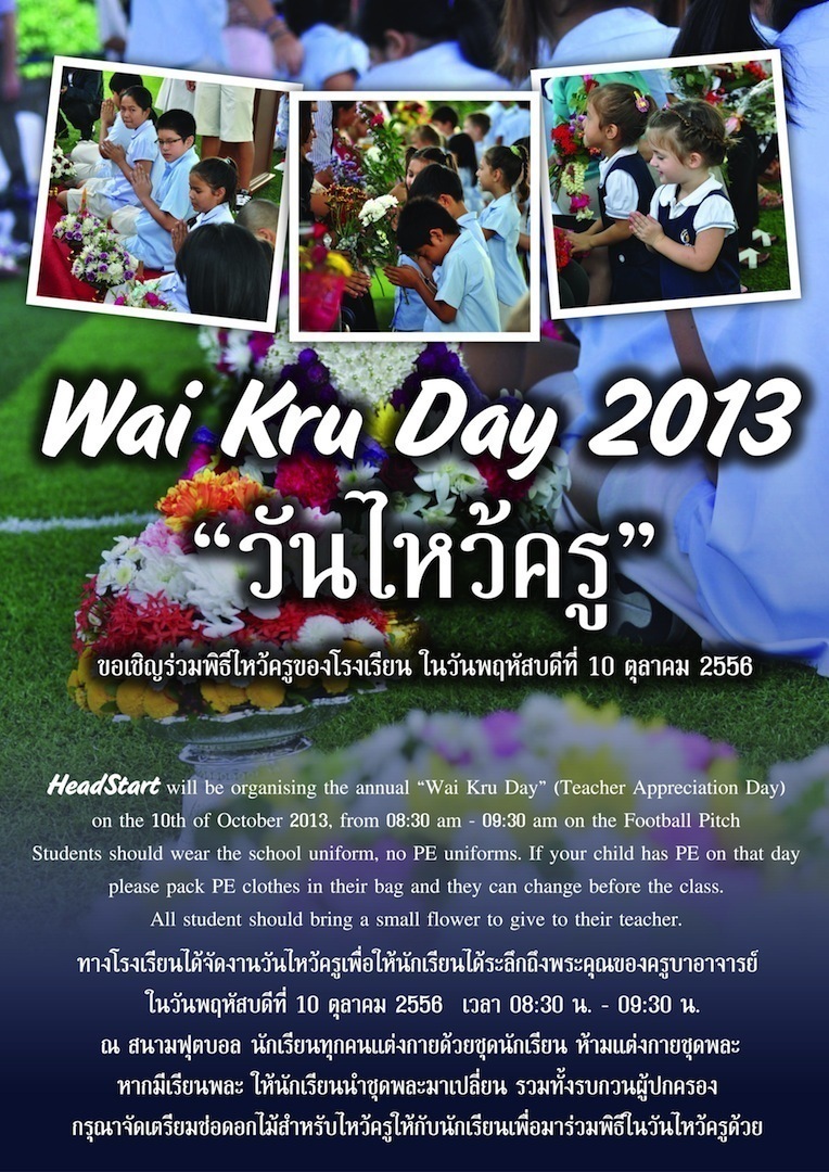 Wai Kru Poster 2013