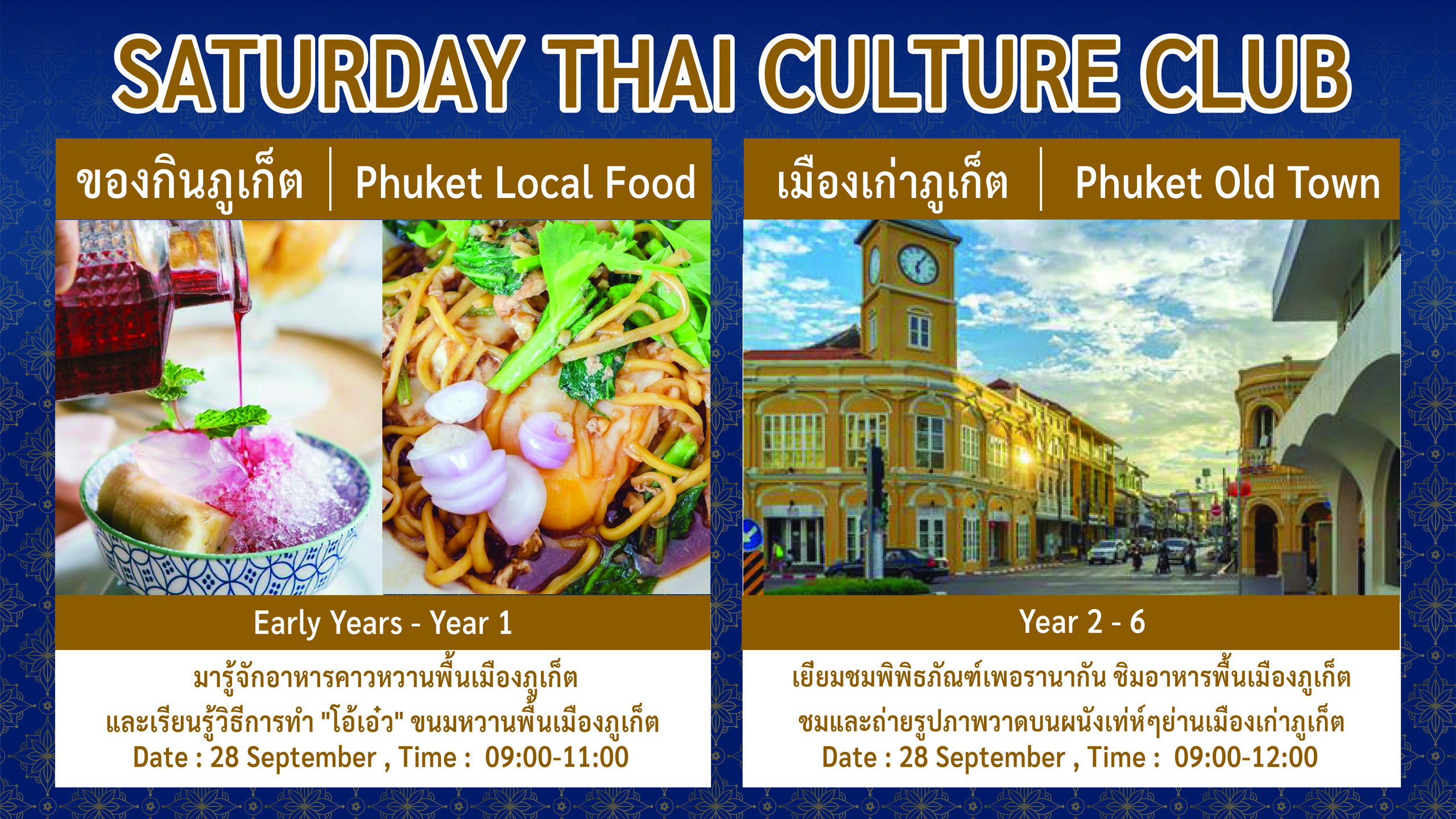 Saturday Thai Culture Facebook TV 1 