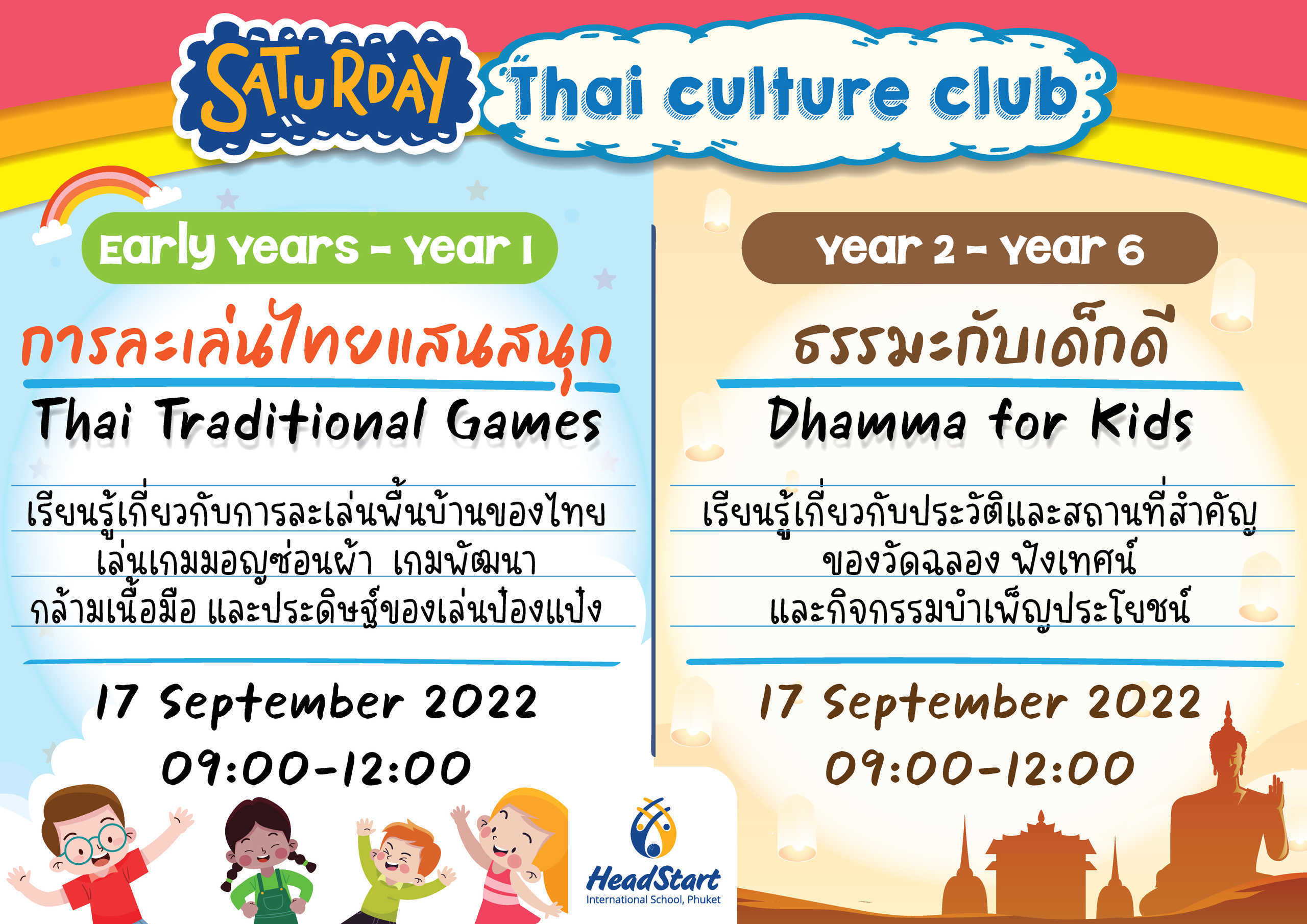 SAT Thai culture poster1