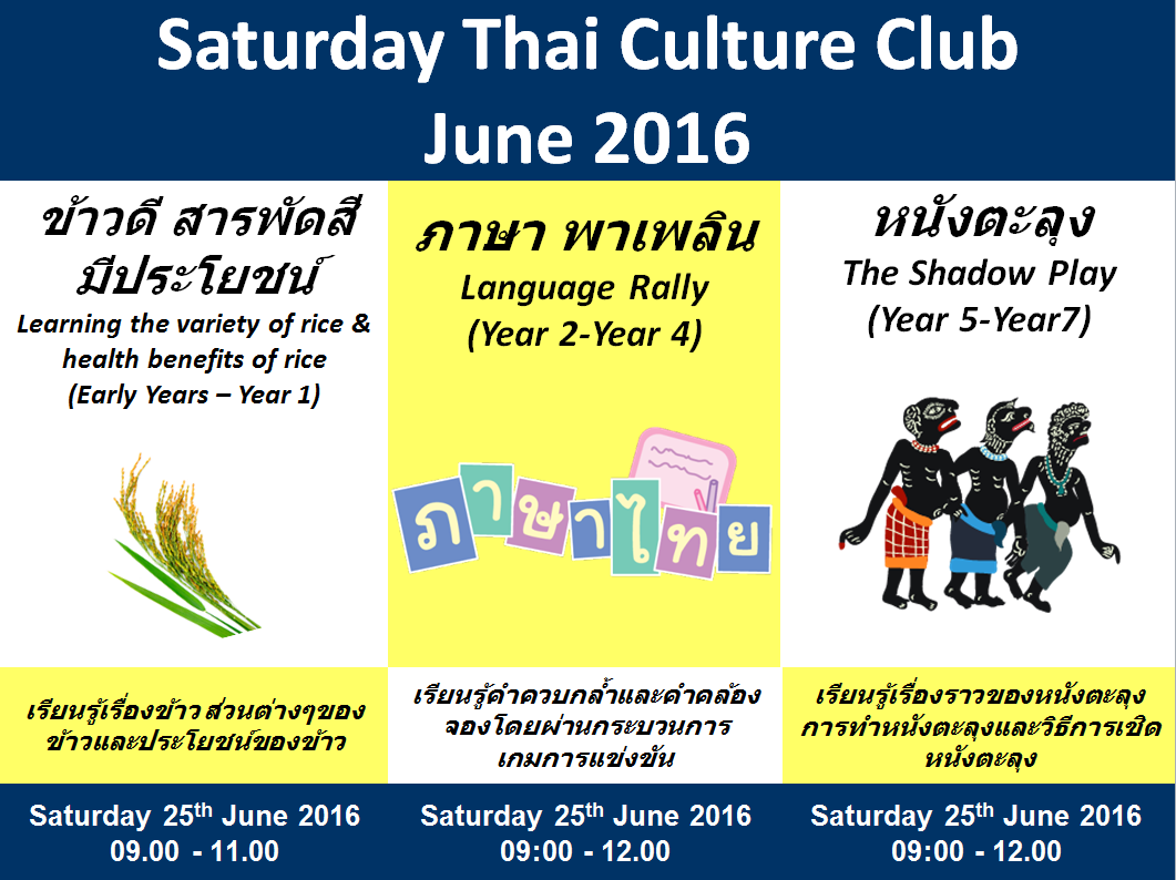 Saturday Thai Culture Club