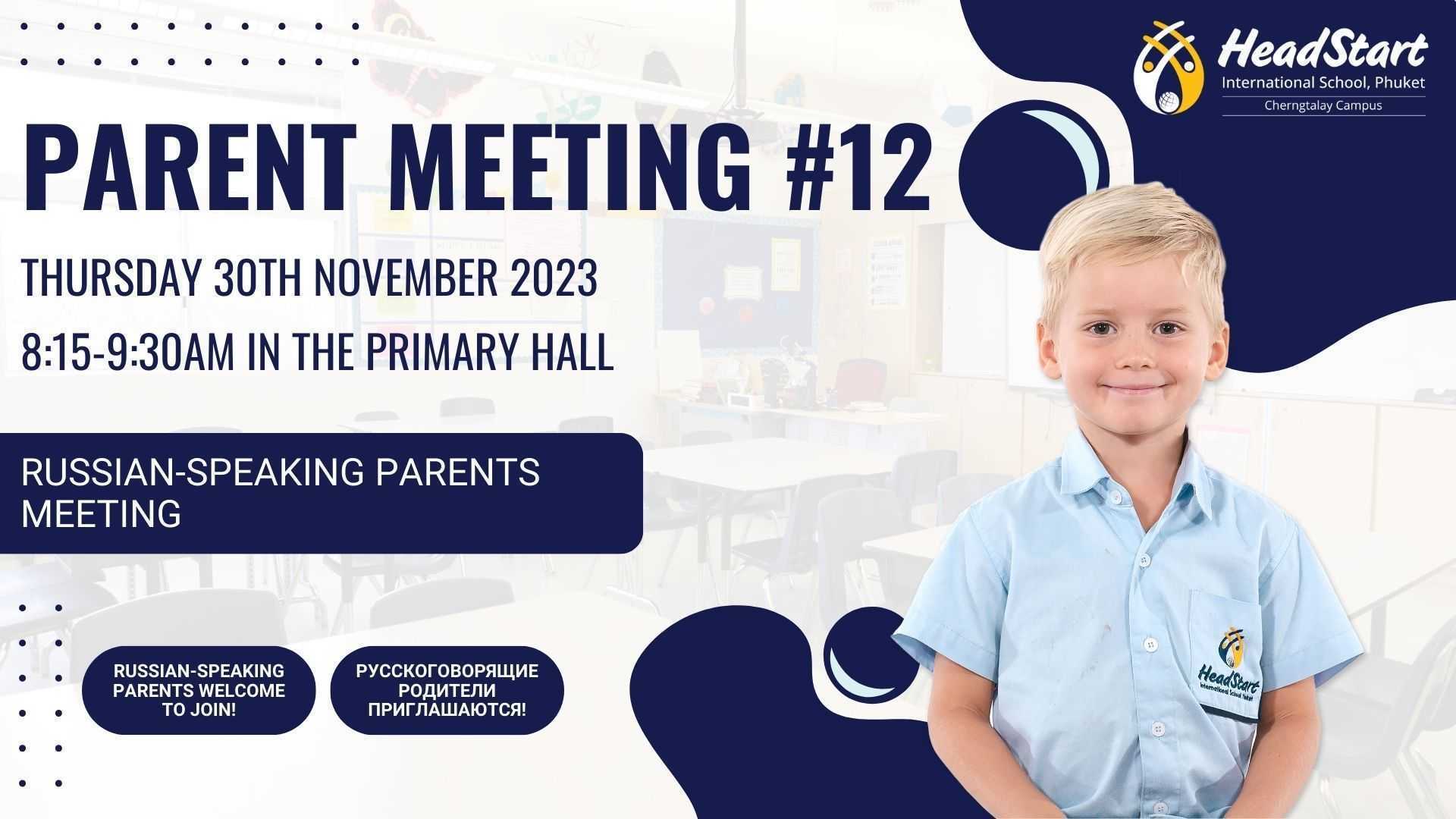 HSN Parent Meeting poster 012 Facebook 1280 x 720 px 
